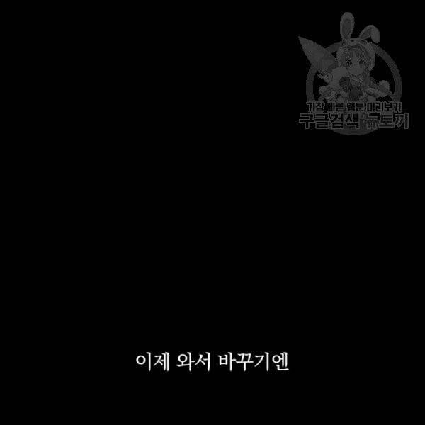 꽃은 춤추고 바람은 노래한다 29화 8