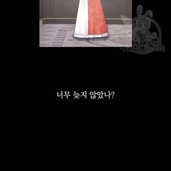 꽃은 춤추고 바람은 노래한다 29화 10