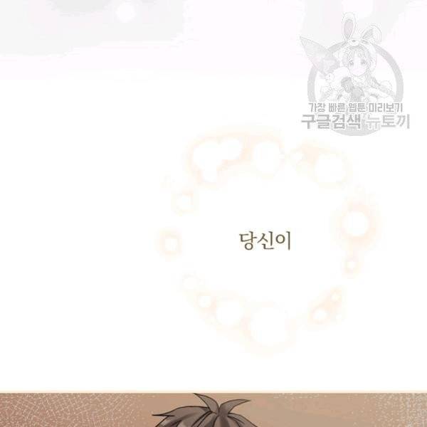 꽃은 춤추고 바람은 노래한다 29화 12