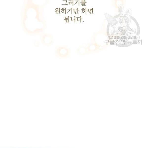꽃은 춤추고 바람은 노래한다 29화 14