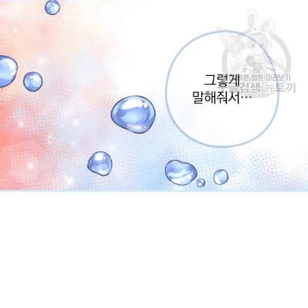꽃은 춤추고 바람은 노래한다 29화 15