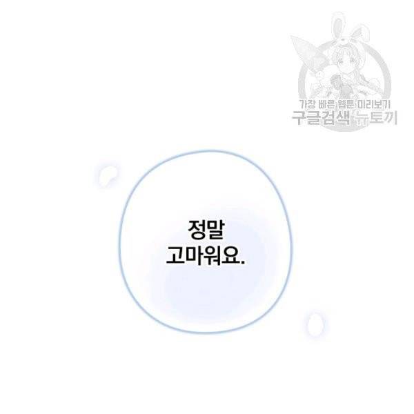 꽃은 춤추고 바람은 노래한다 29화 16