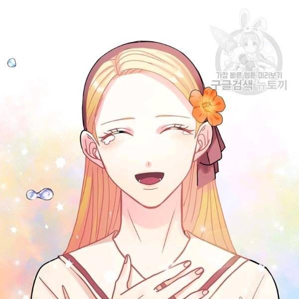 꽃은 춤추고 바람은 노래한다 29화 17
