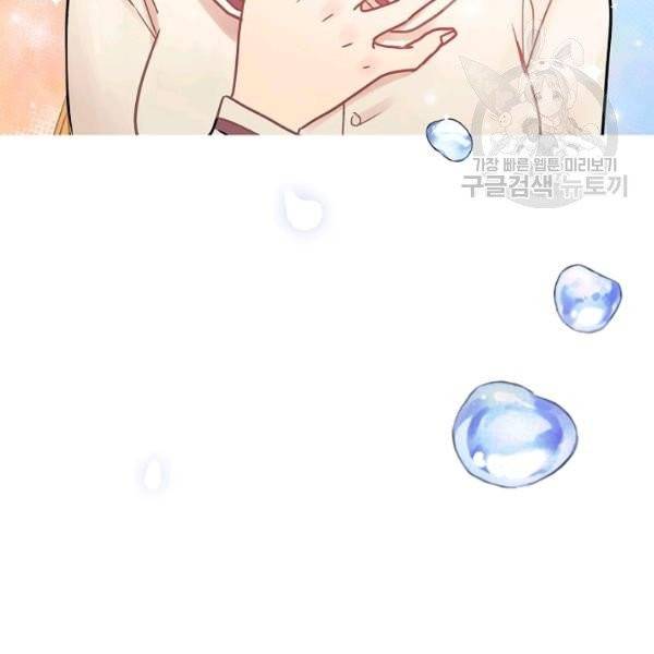 꽃은 춤추고 바람은 노래한다 29화 18