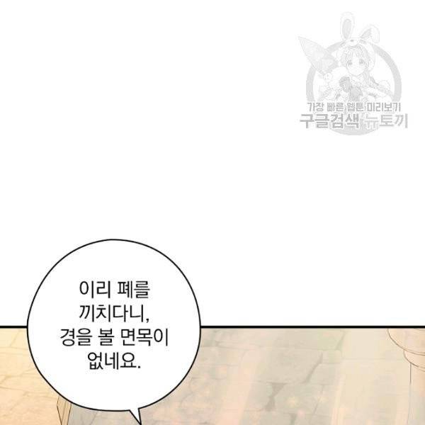 꽃은 춤추고 바람은 노래한다 29화 24