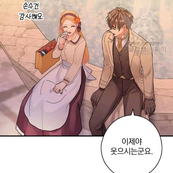 꽃은 춤추고 바람은 노래한다 29화 25