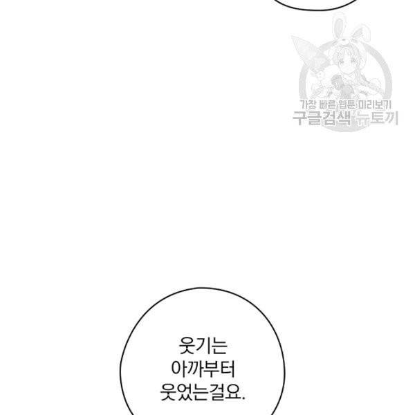 꽃은 춤추고 바람은 노래한다 29화 26