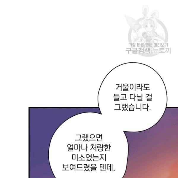 꽃은 춤추고 바람은 노래한다 29화 28