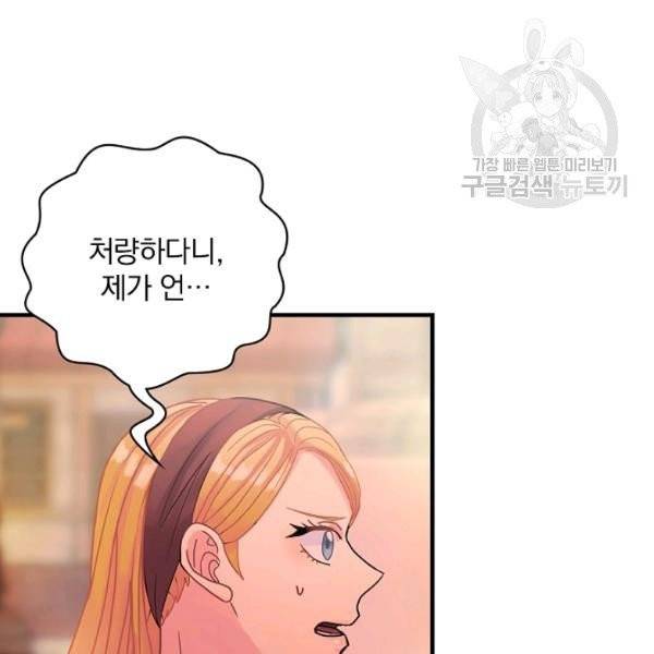 꽃은 춤추고 바람은 노래한다 29화 30