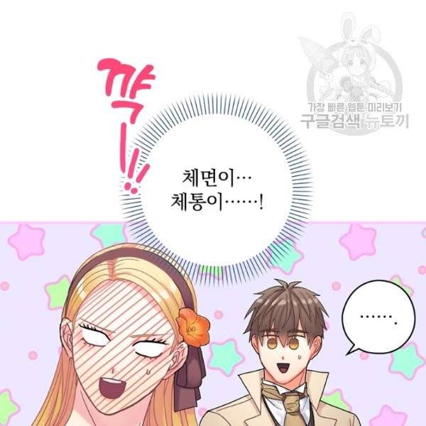 꽃은 춤추고 바람은 노래한다 29화 32