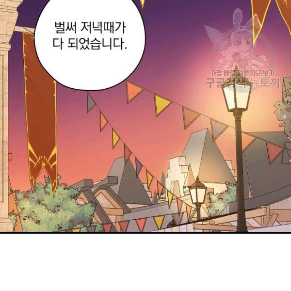 꽃은 춤추고 바람은 노래한다 29화 36