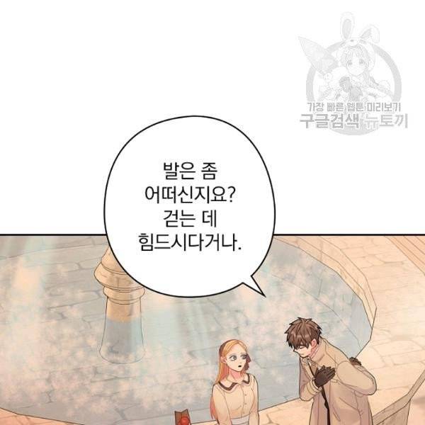 꽃은 춤추고 바람은 노래한다 29화 37