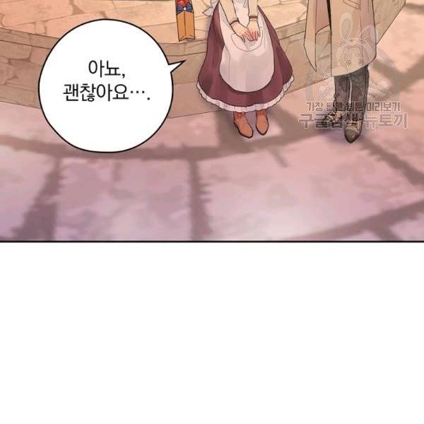 꽃은 춤추고 바람은 노래한다 29화 38