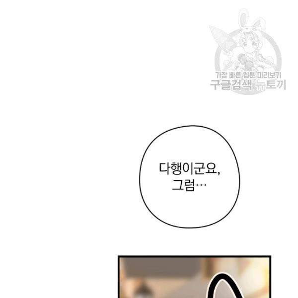 꽃은 춤추고 바람은 노래한다 29화 39