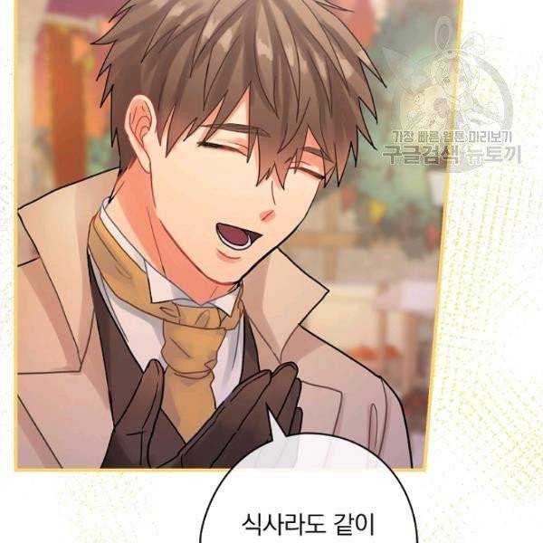 꽃은 춤추고 바람은 노래한다 29화 42