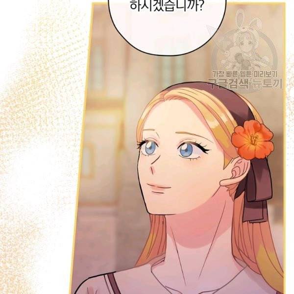 꽃은 춤추고 바람은 노래한다 29화 43