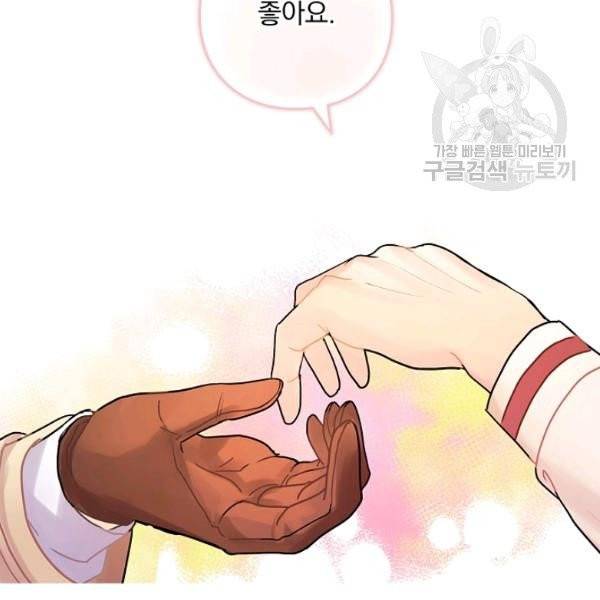꽃은 춤추고 바람은 노래한다 29화 45
