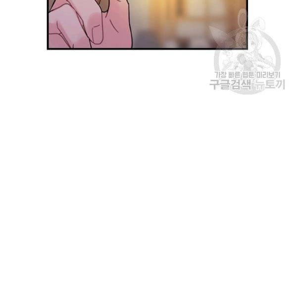 꽃은 춤추고 바람은 노래한다 29화 50