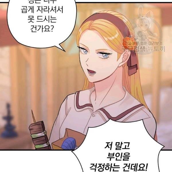 꽃은 춤추고 바람은 노래한다 29화 53