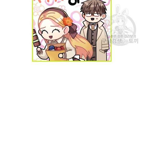 꽃은 춤추고 바람은 노래한다 29화 55