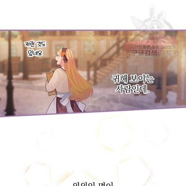 꽃은 춤추고 바람은 노래한다 29화 56