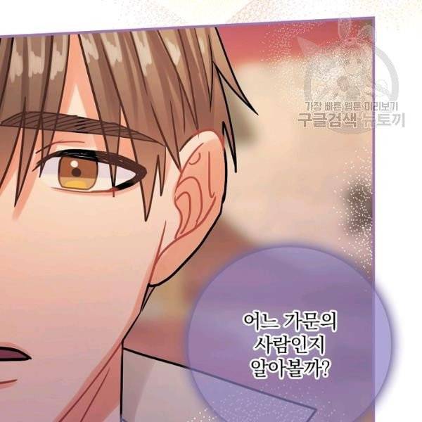 꽃은 춤추고 바람은 노래한다 29화 60