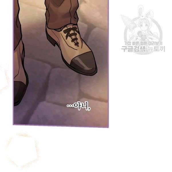 꽃은 춤추고 바람은 노래한다 29화 63
