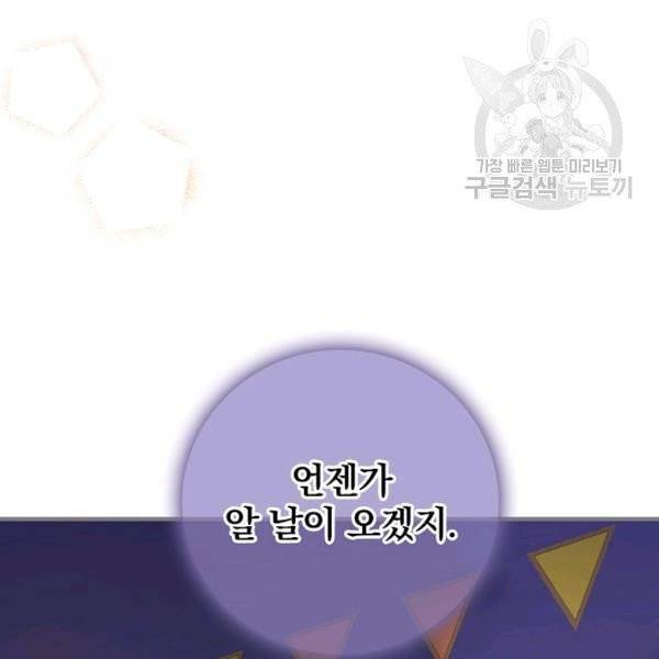 꽃은 춤추고 바람은 노래한다 29화 64