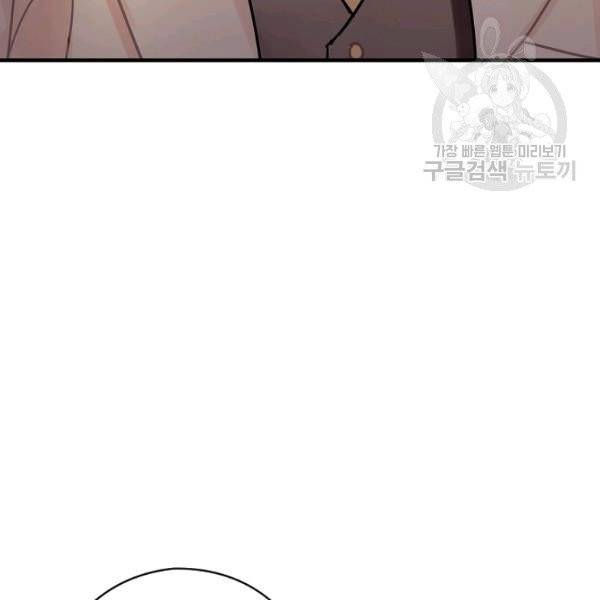 꽃은 춤추고 바람은 노래한다 29화 72