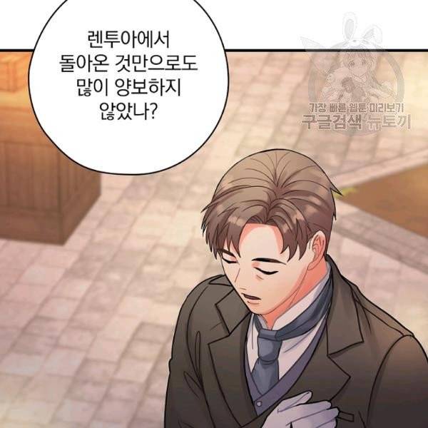 꽃은 춤추고 바람은 노래한다 29화 73