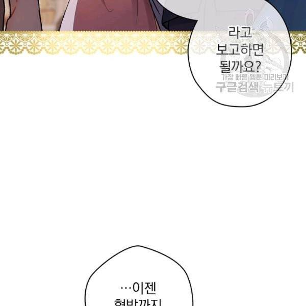 꽃은 춤추고 바람은 노래한다 29화 80