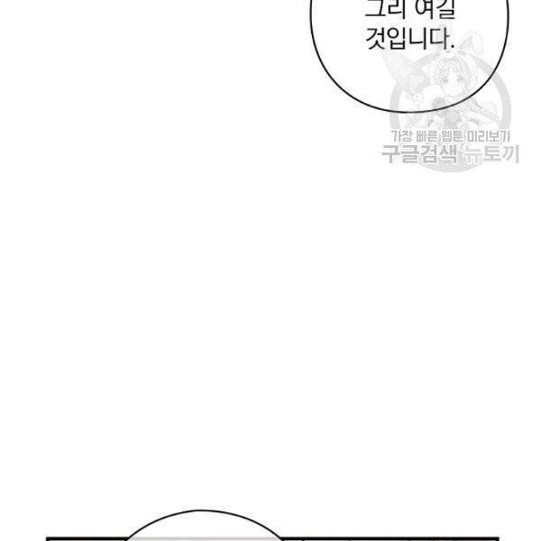 꽃은 춤추고 바람은 노래한다 29화 82