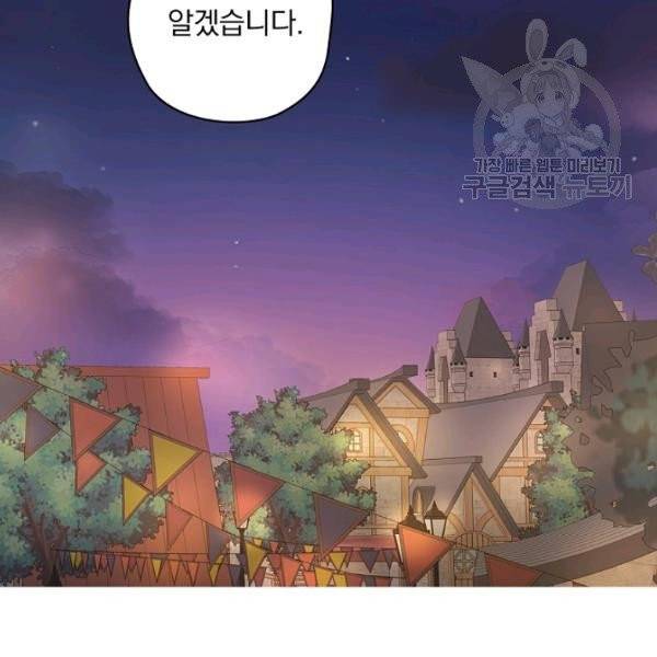 꽃은 춤추고 바람은 노래한다 29화 89