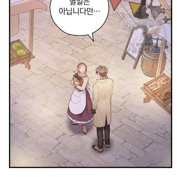 꽃은 춤추고 바람은 노래한다 29화 97