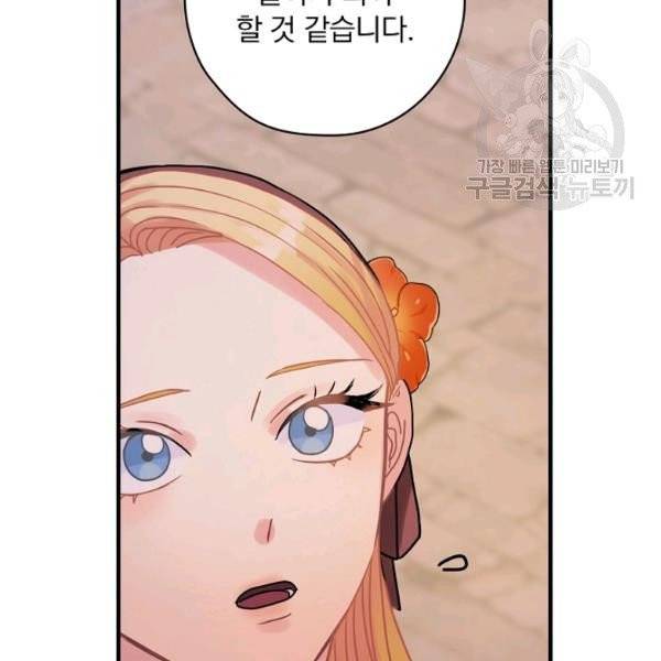 꽃은 춤추고 바람은 노래한다 29화 99