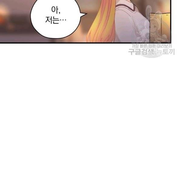 꽃은 춤추고 바람은 노래한다 29화 102