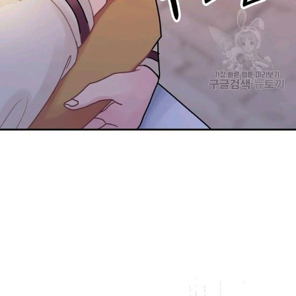 꽃은 춤추고 바람은 노래한다 29화 104