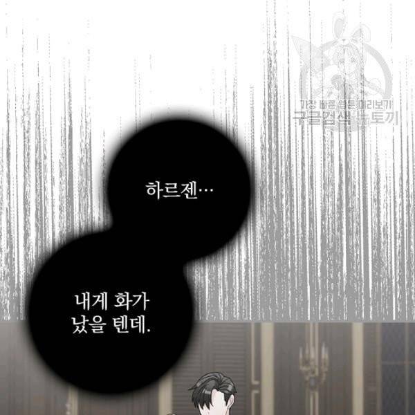 꽃은 춤추고 바람은 노래한다 29화 105