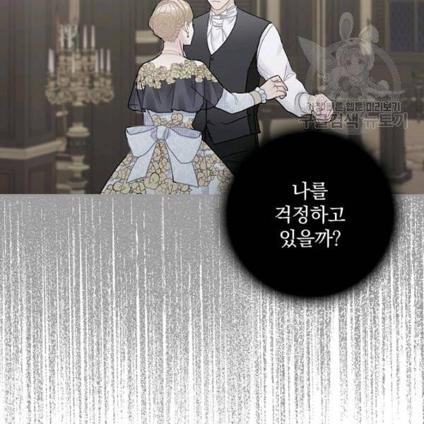 꽃은 춤추고 바람은 노래한다 29화 106