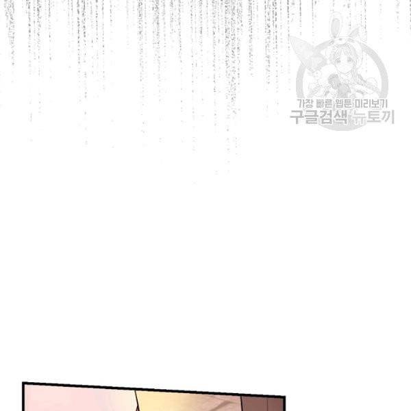 꽃은 춤추고 바람은 노래한다 29화 107