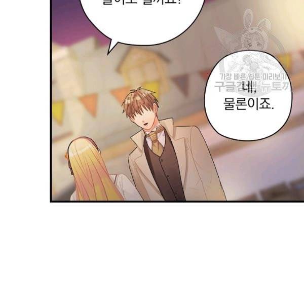 꽃은 춤추고 바람은 노래한다 29화 110