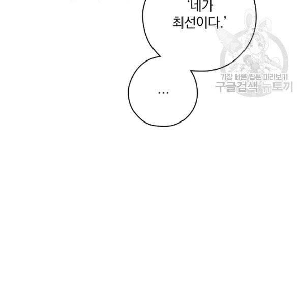 꽃은 춤추고 바람은 노래한다 29화 122