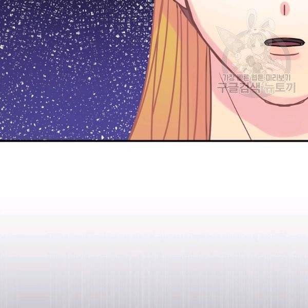 꽃은 춤추고 바람은 노래한다 29화 124