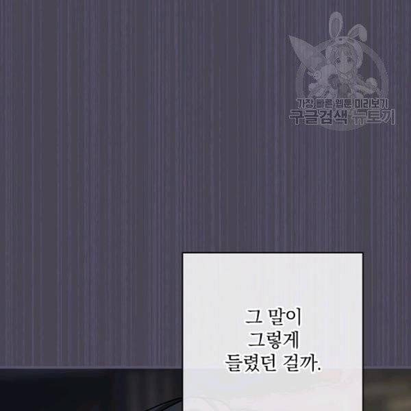 꽃은 춤추고 바람은 노래한다 29화 128
