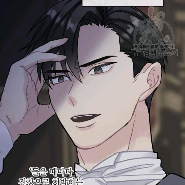 꽃은 춤추고 바람은 노래한다 29화 129