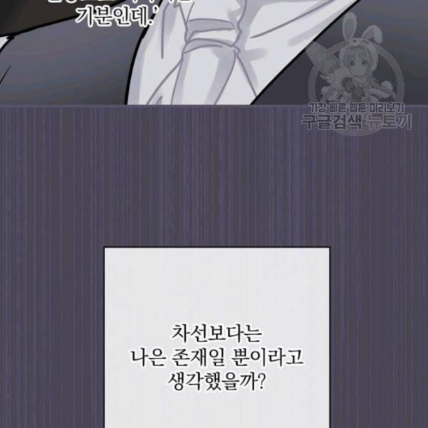 꽃은 춤추고 바람은 노래한다 29화 130