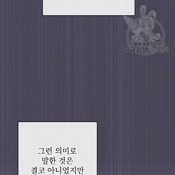 꽃은 춤추고 바람은 노래한다 29화 131
