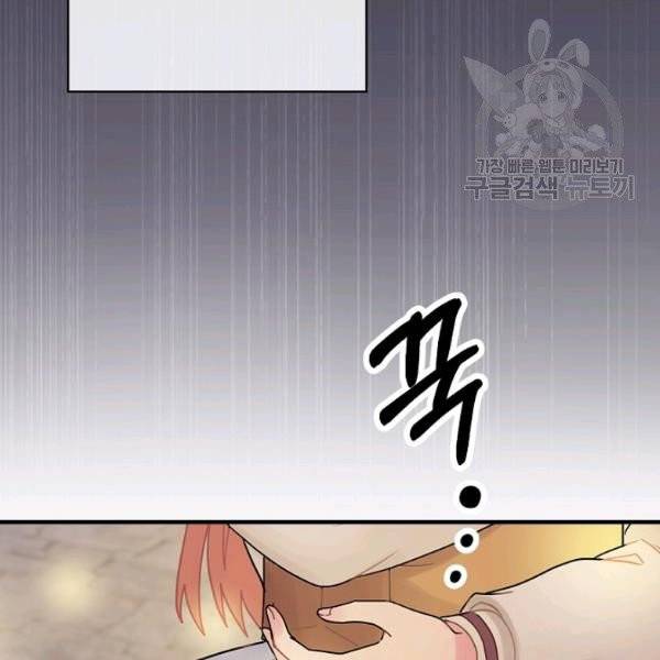 꽃은 춤추고 바람은 노래한다 29화 132