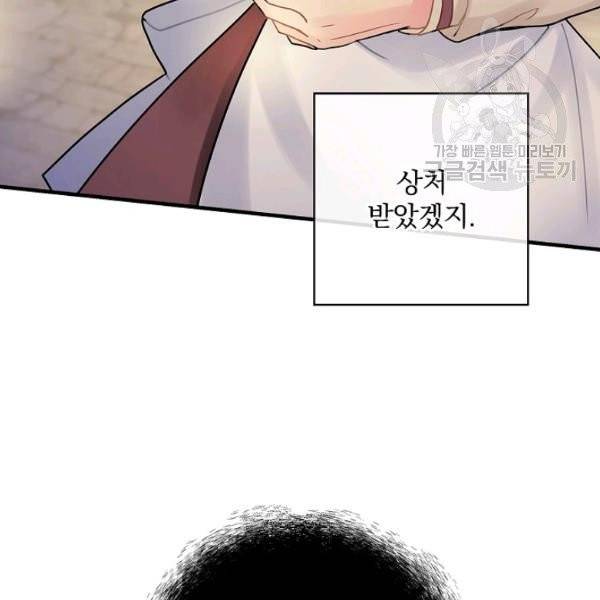 꽃은 춤추고 바람은 노래한다 29화 133