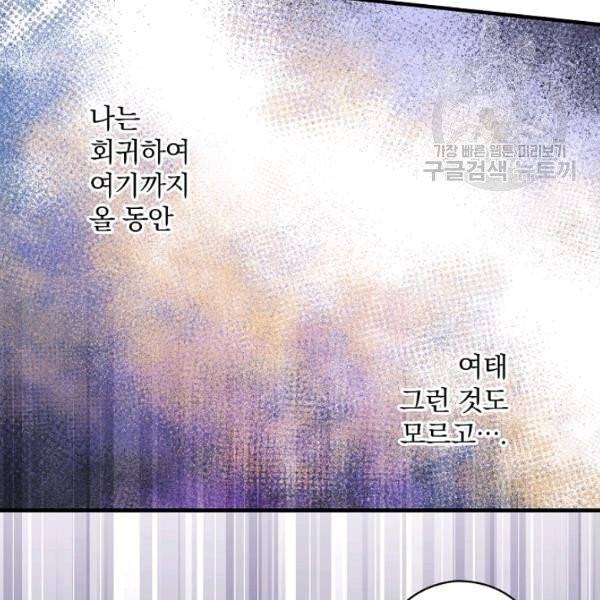 꽃은 춤추고 바람은 노래한다 29화 135